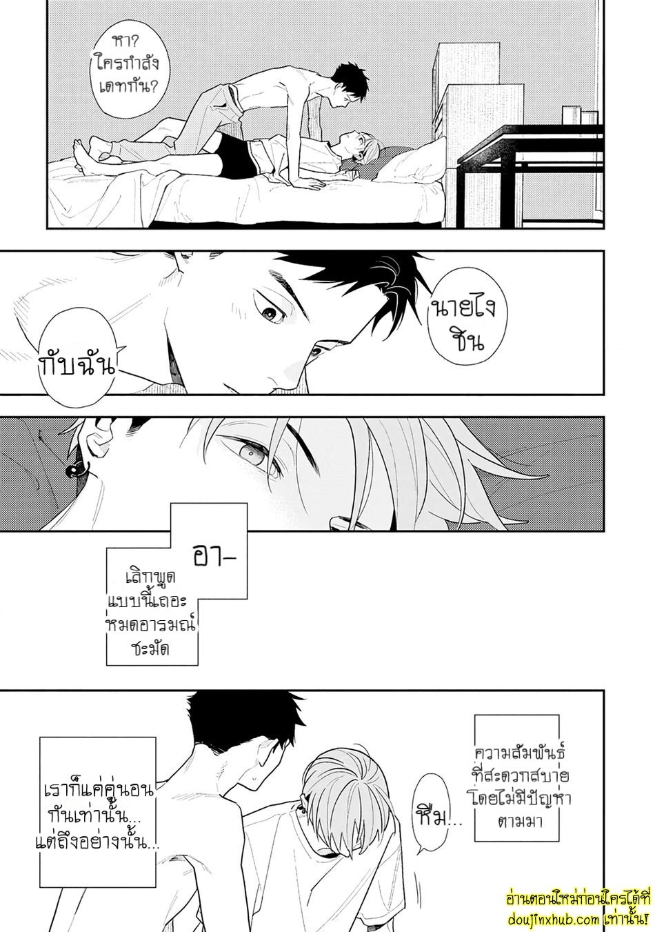 ฤดูใบไม้ผลิที่อำพันโบยบิน-11